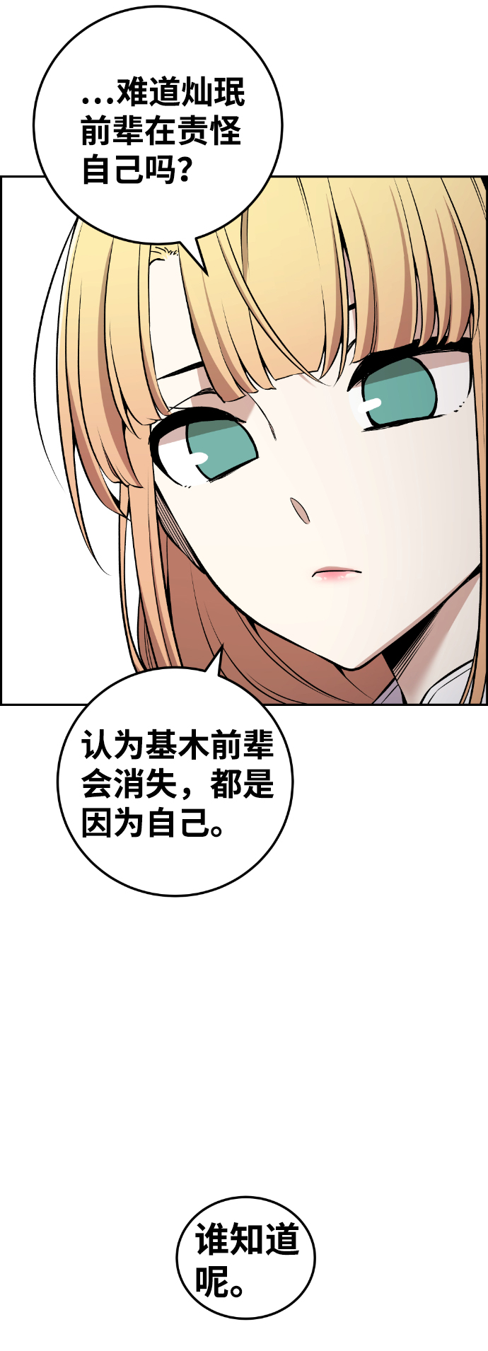 第110话35