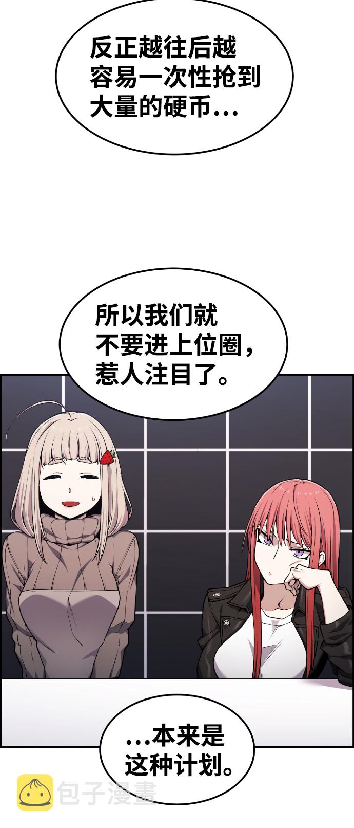 第85话54
