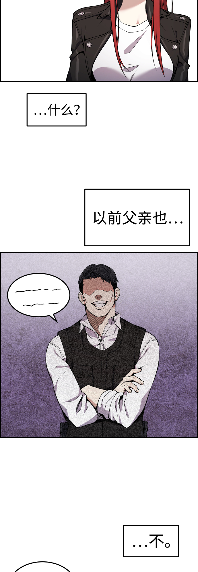 第84话61