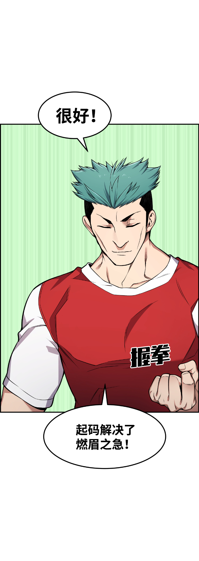 第50话13