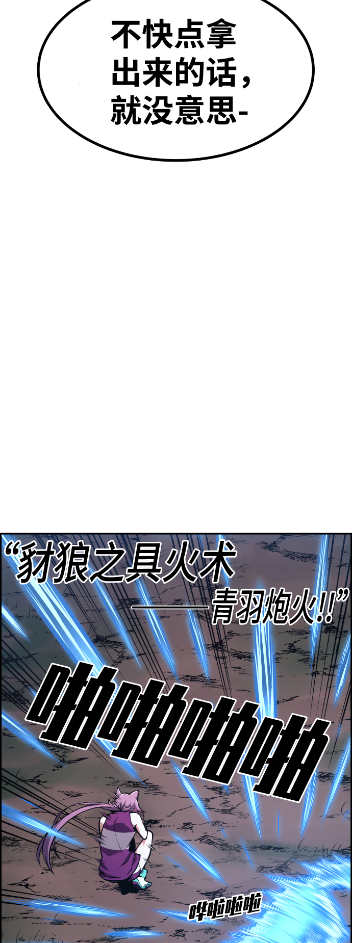 第57话55