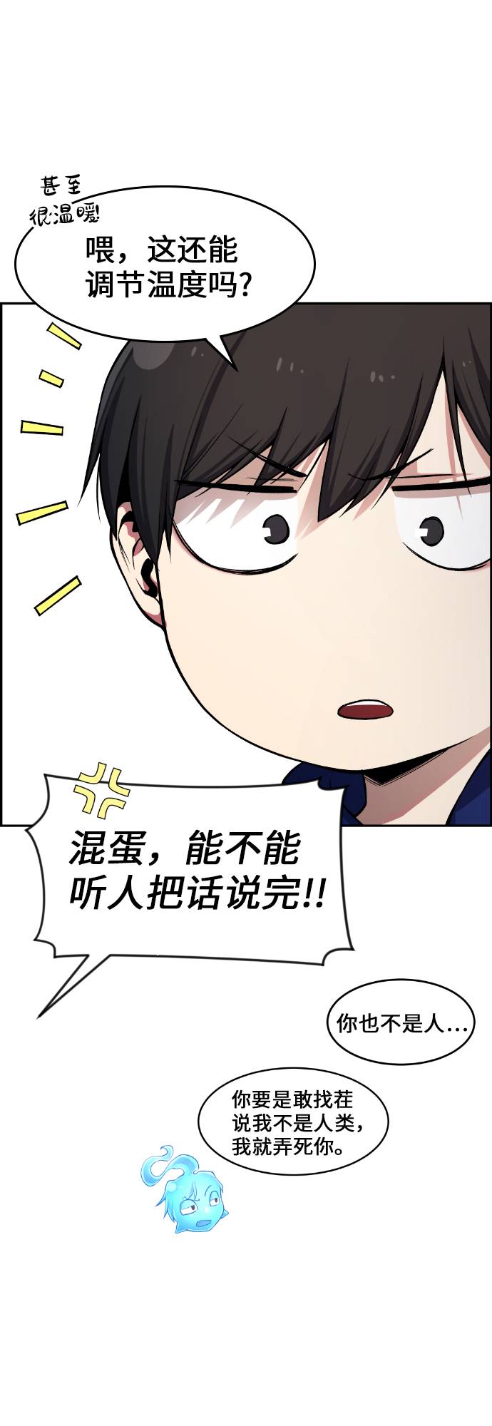 第30话3