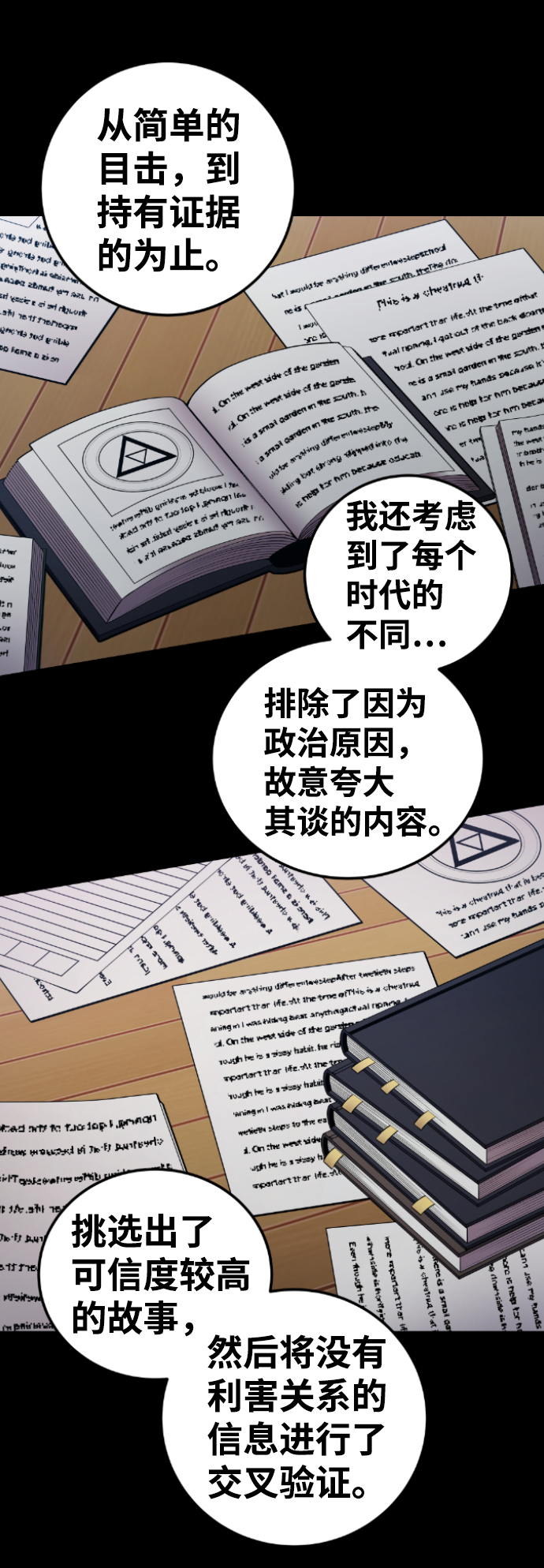 第110话69