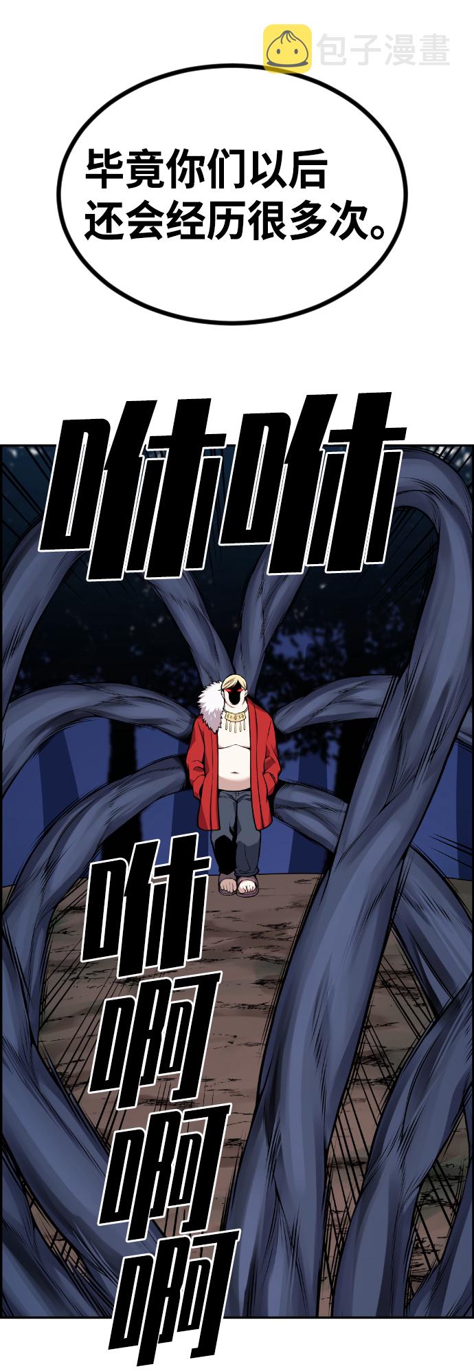 第53话54