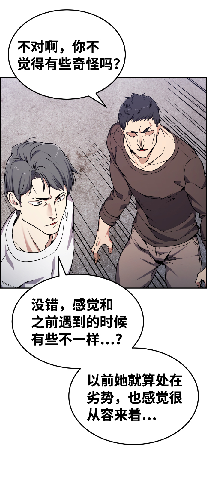 第92话10