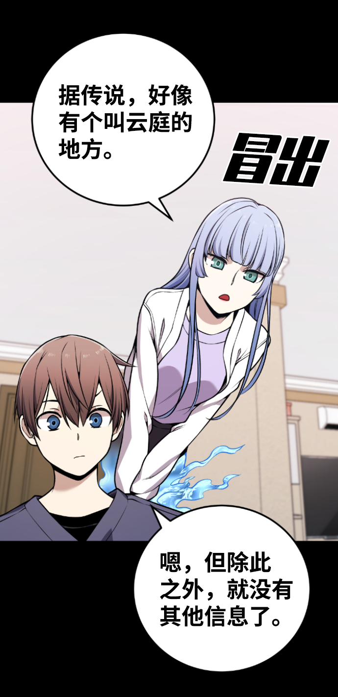 第110话67