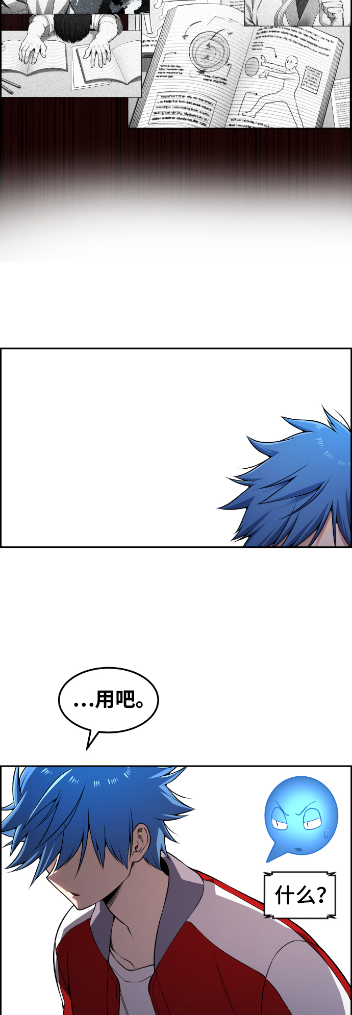 第73话37