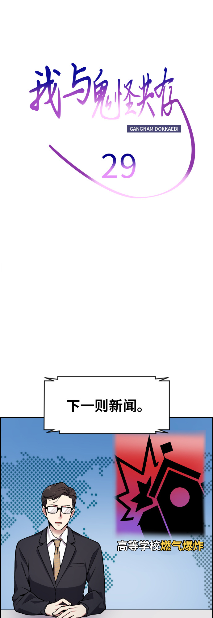 第29话20