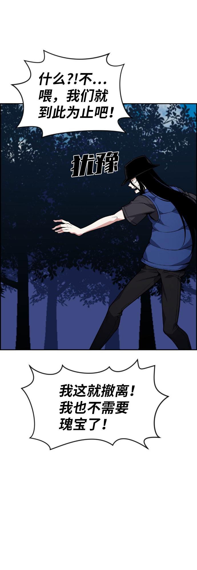 第56话81