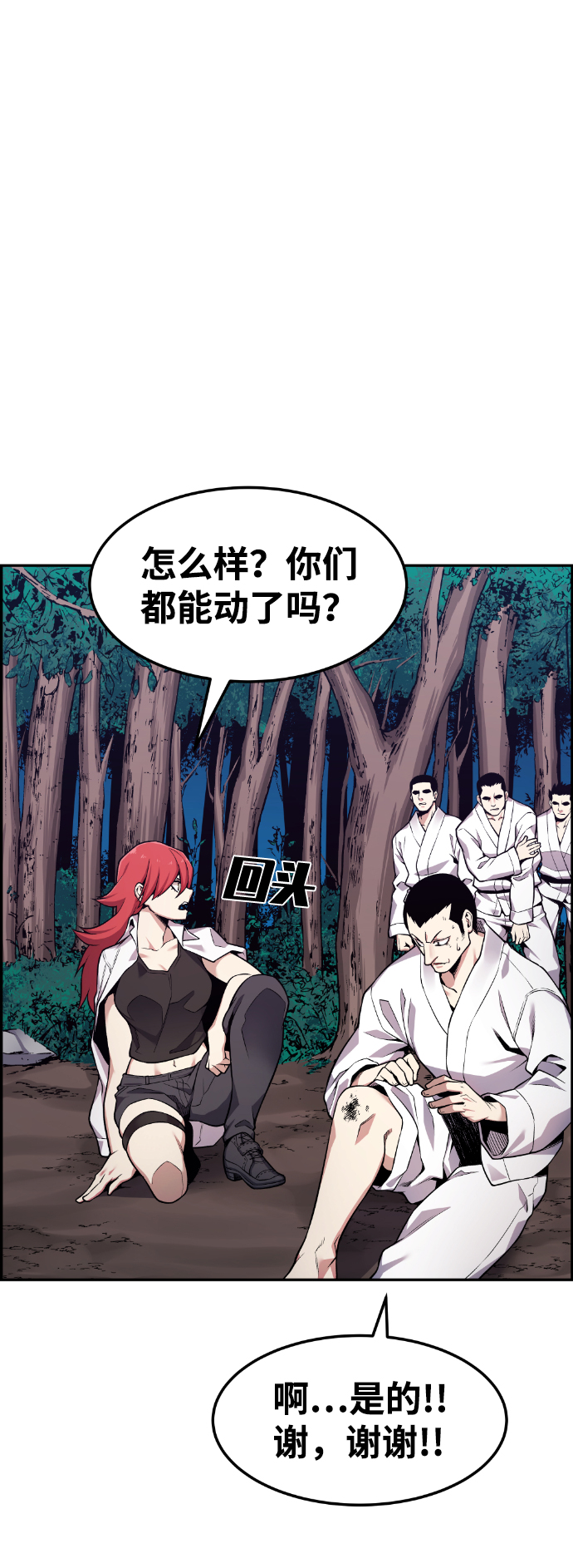 第51话47