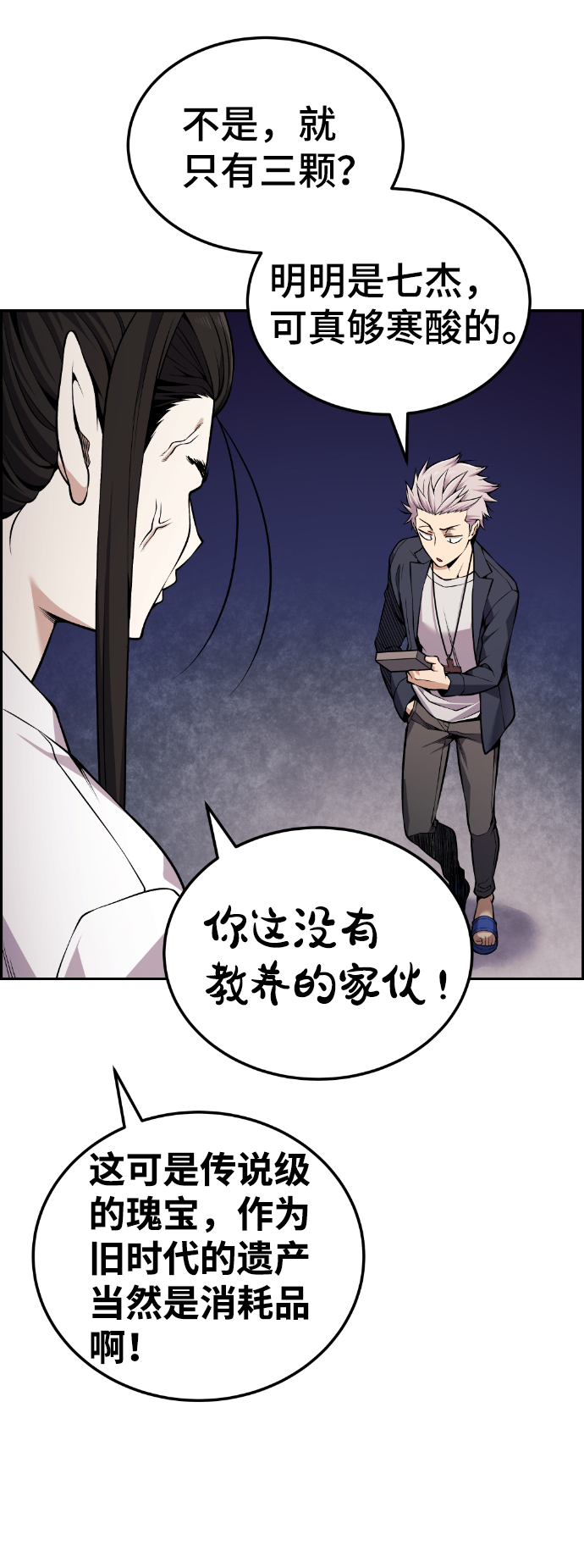第99话53