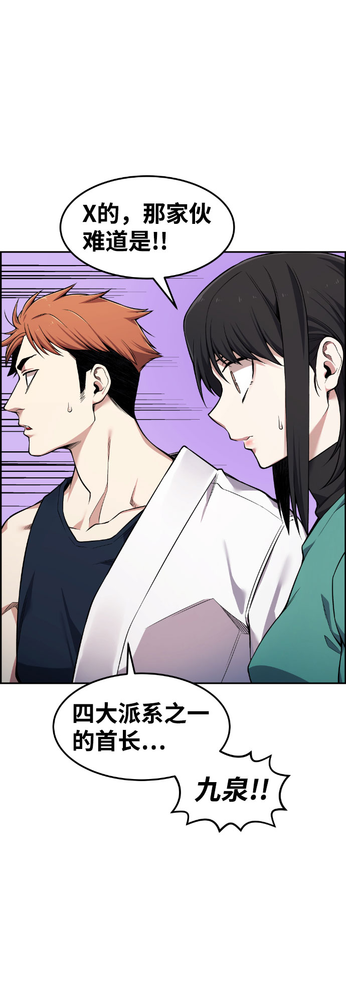 第49话54