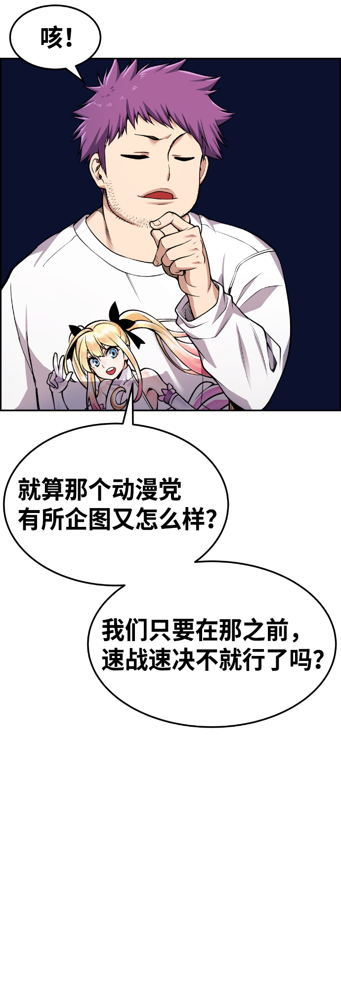 第55话49
