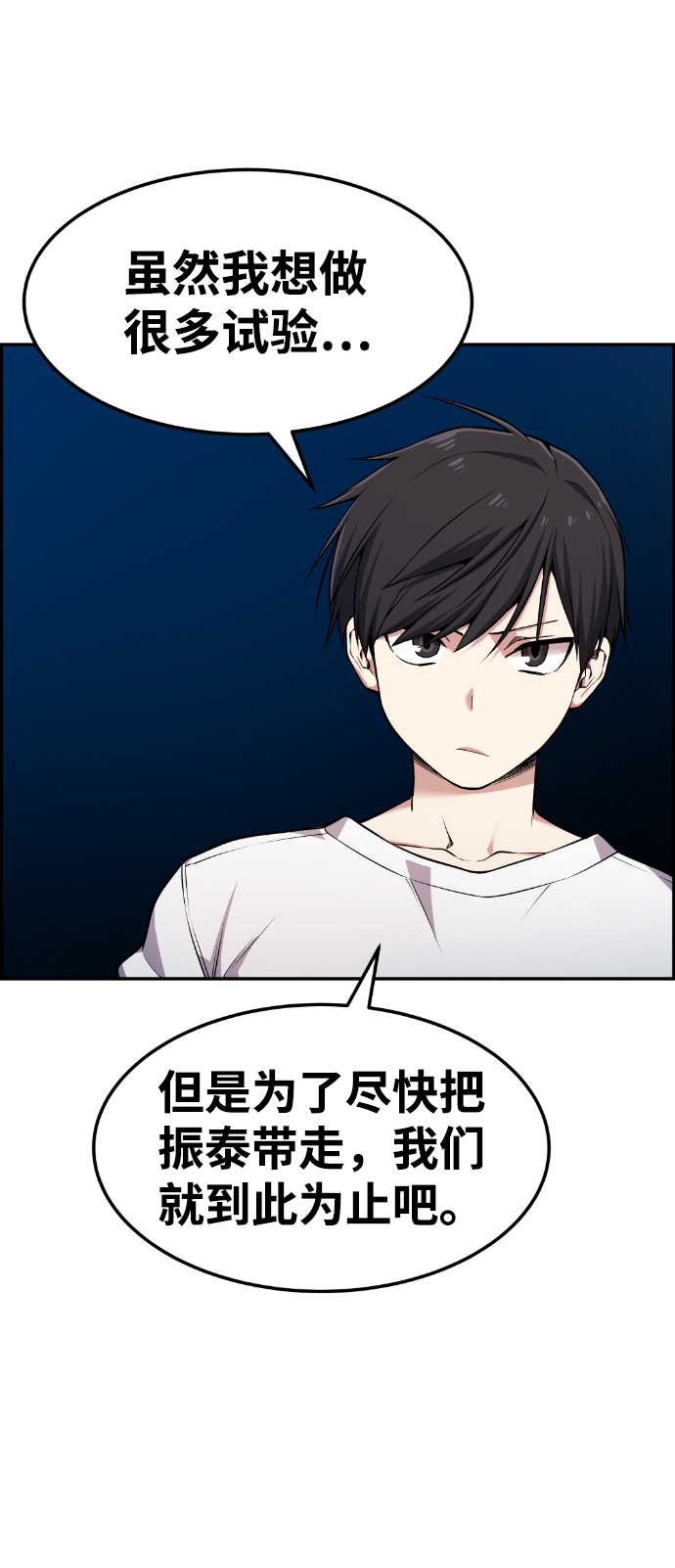 第65话54