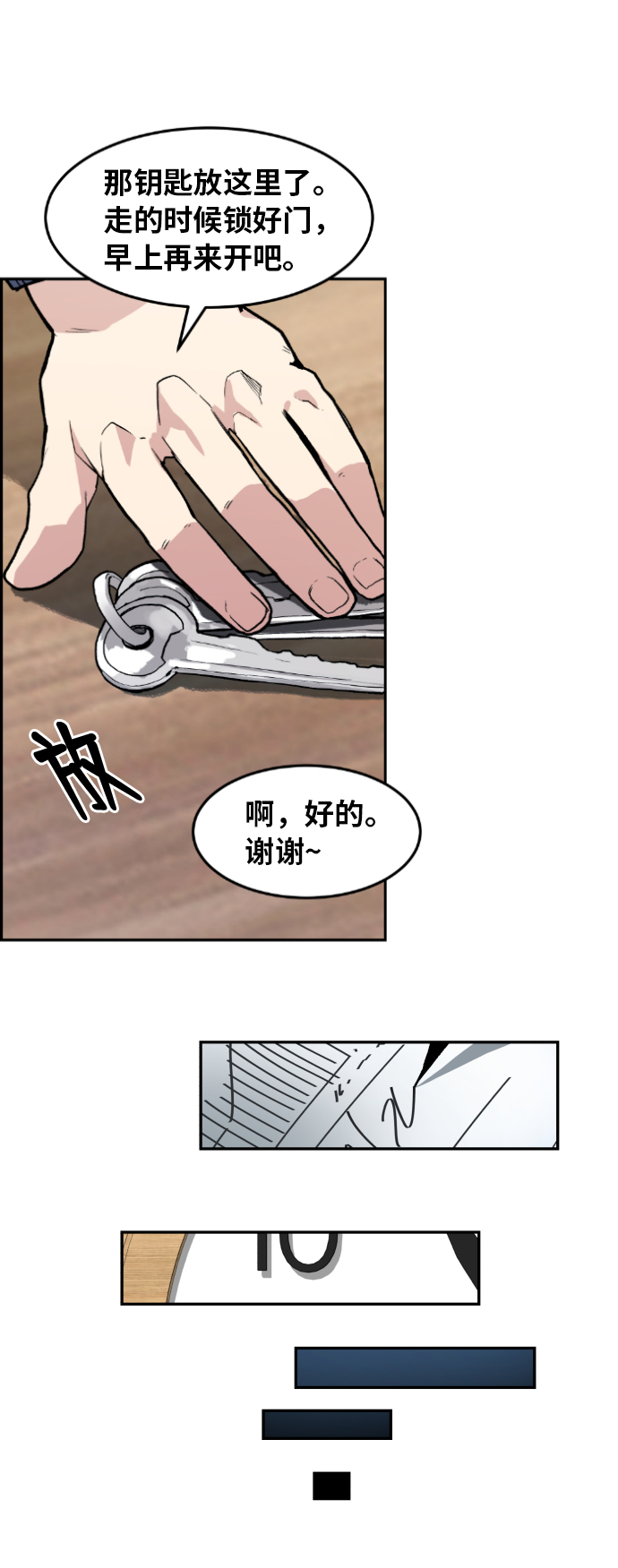 第1话80
