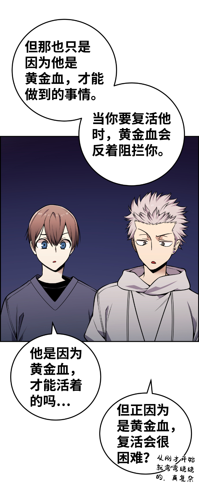 第111话73