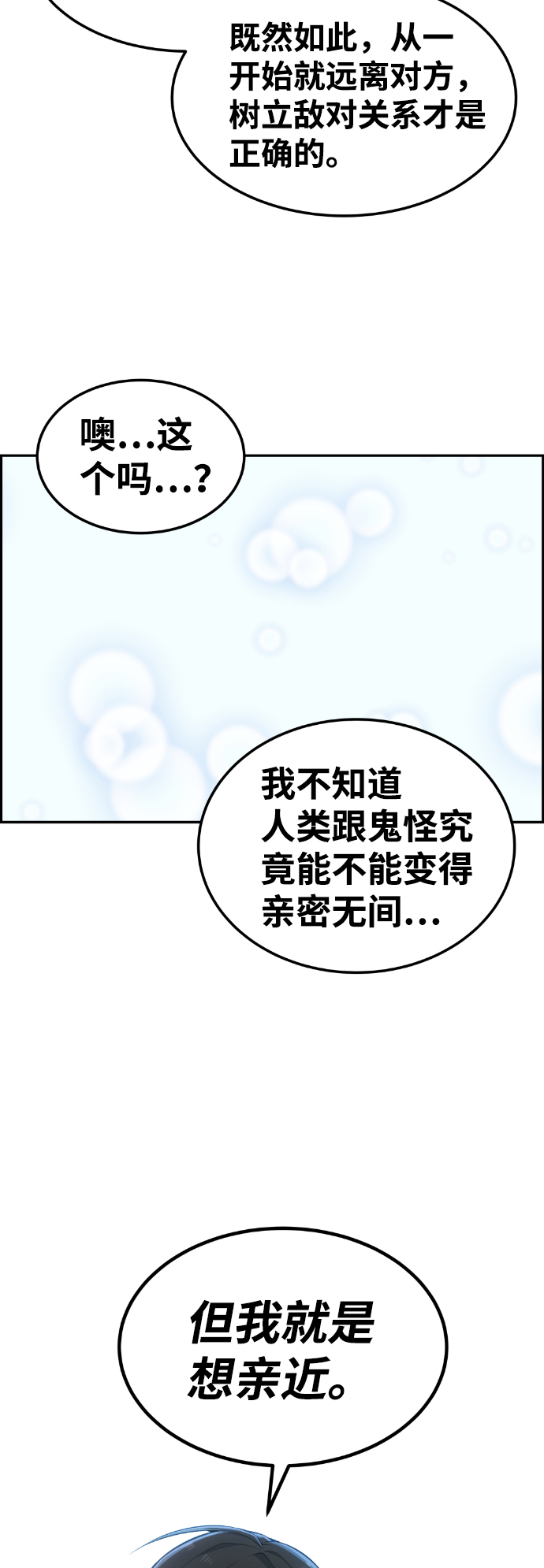 第84话59