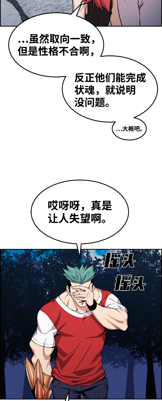 第72话29