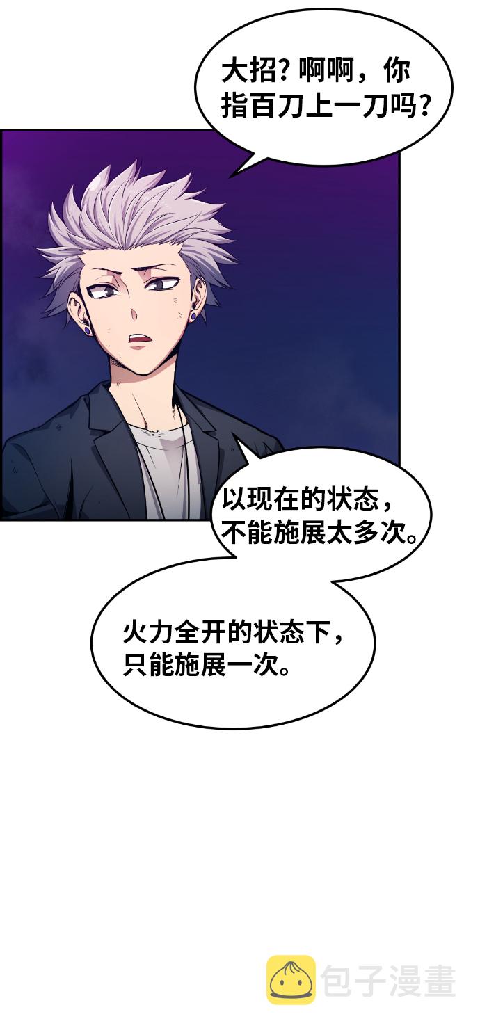 第23话3