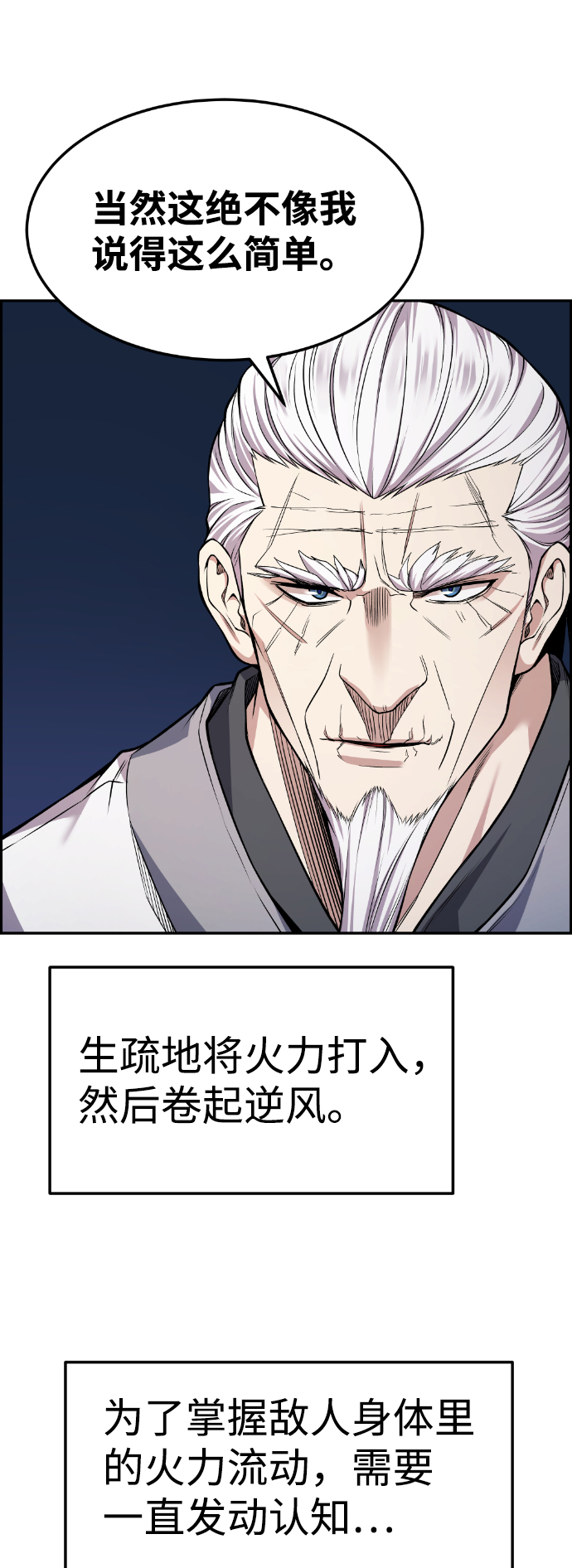 第72话54