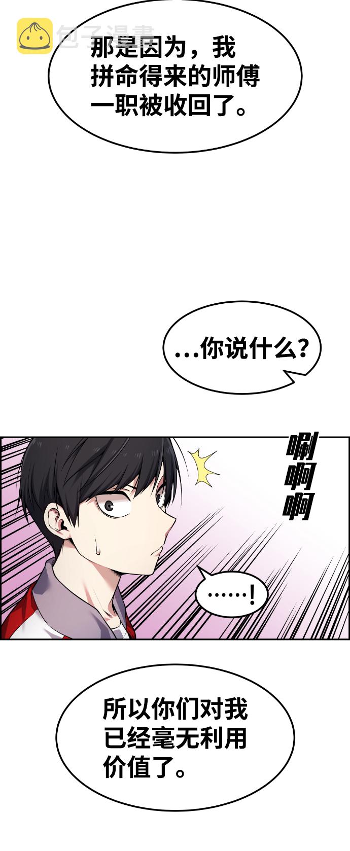 第67话4