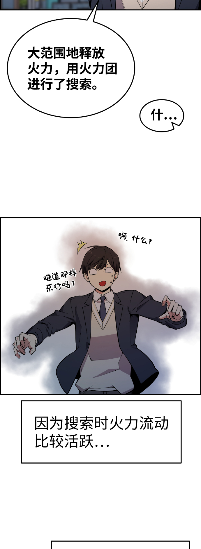 第84话29
