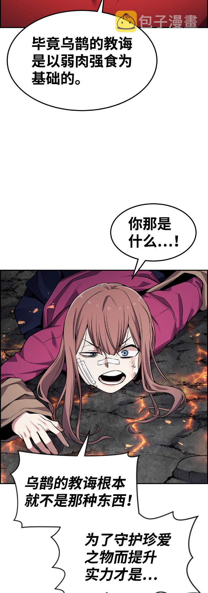 第67话20