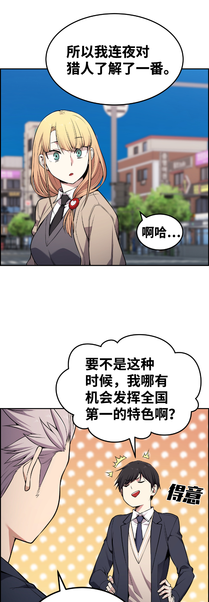 第80话18