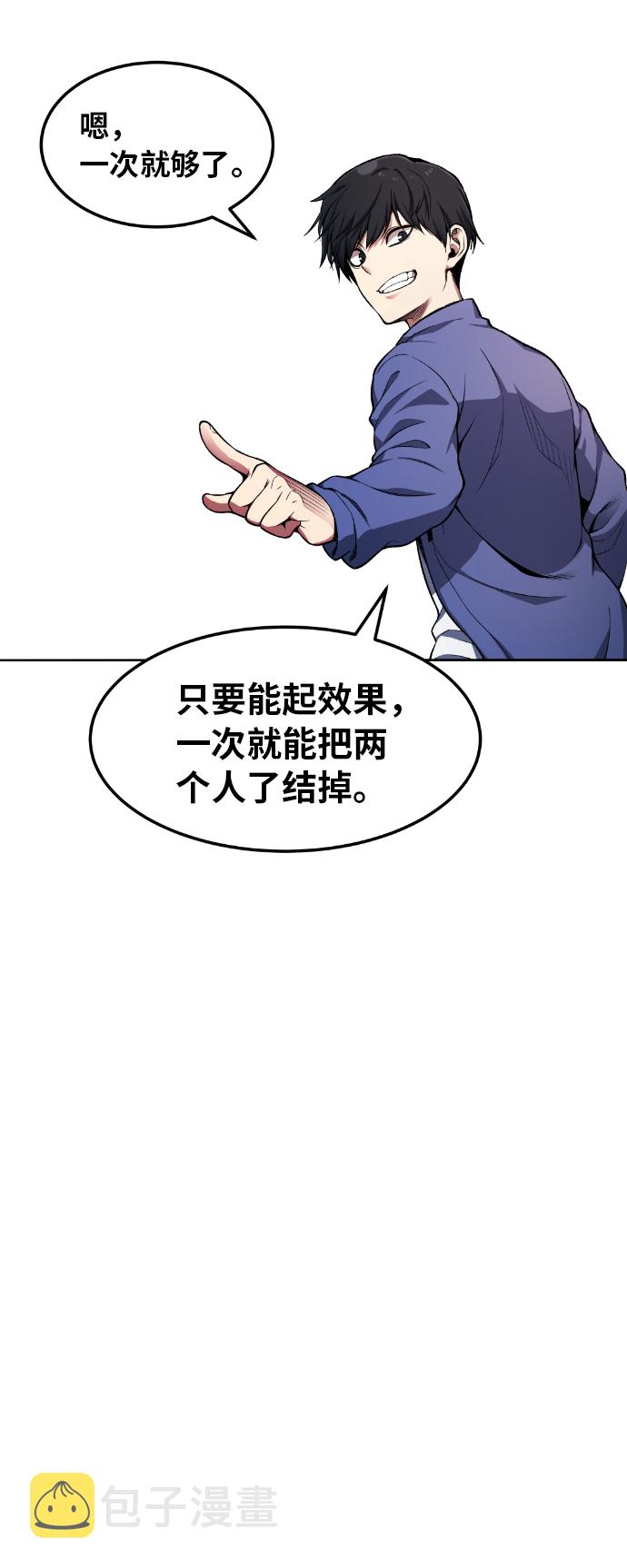 第23话4