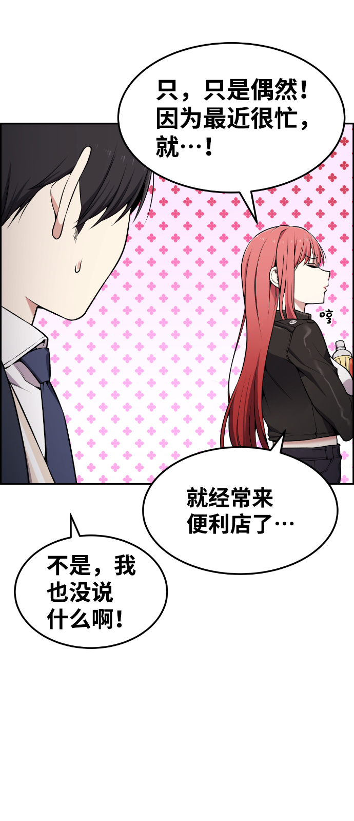 第82话6
