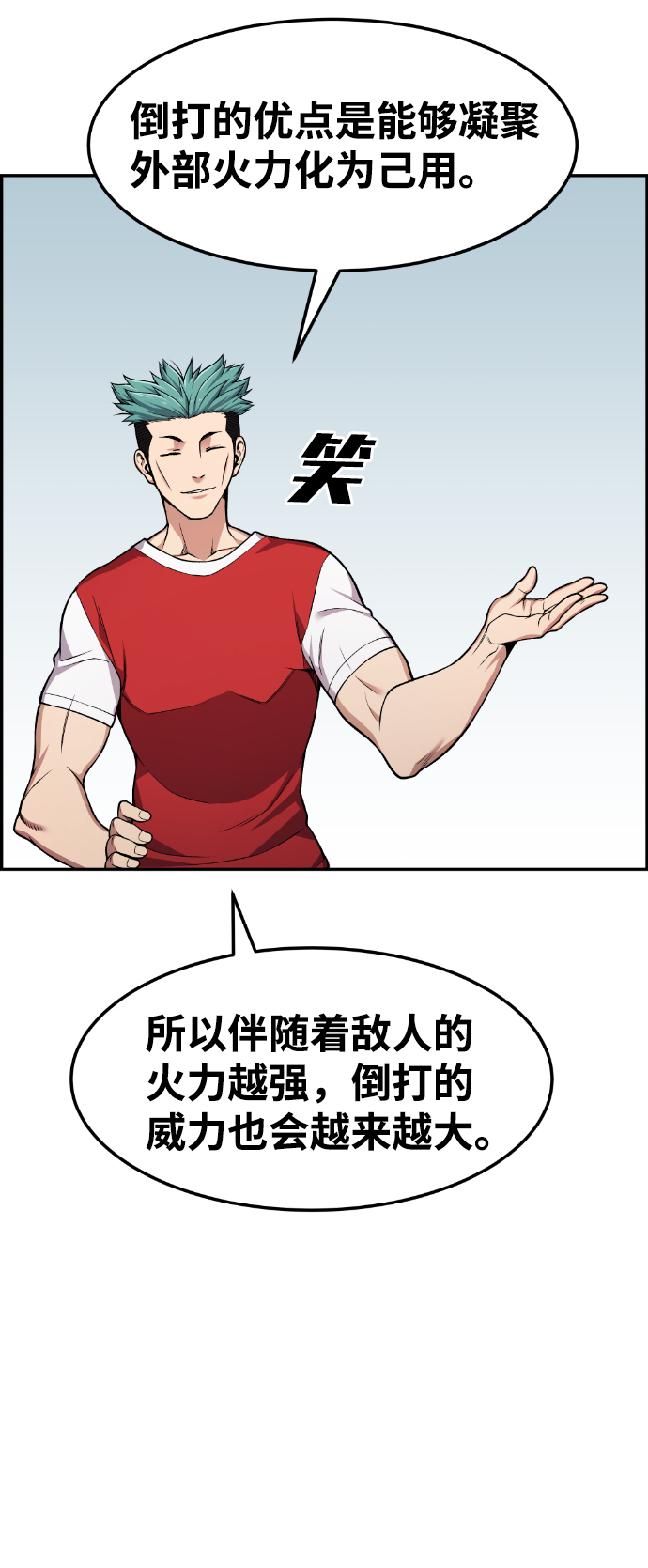 第35话82