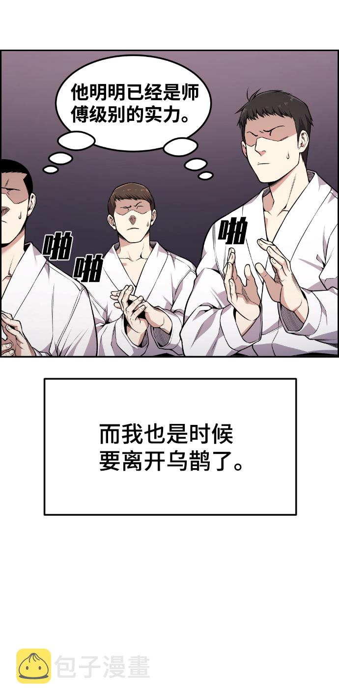 第75话32
