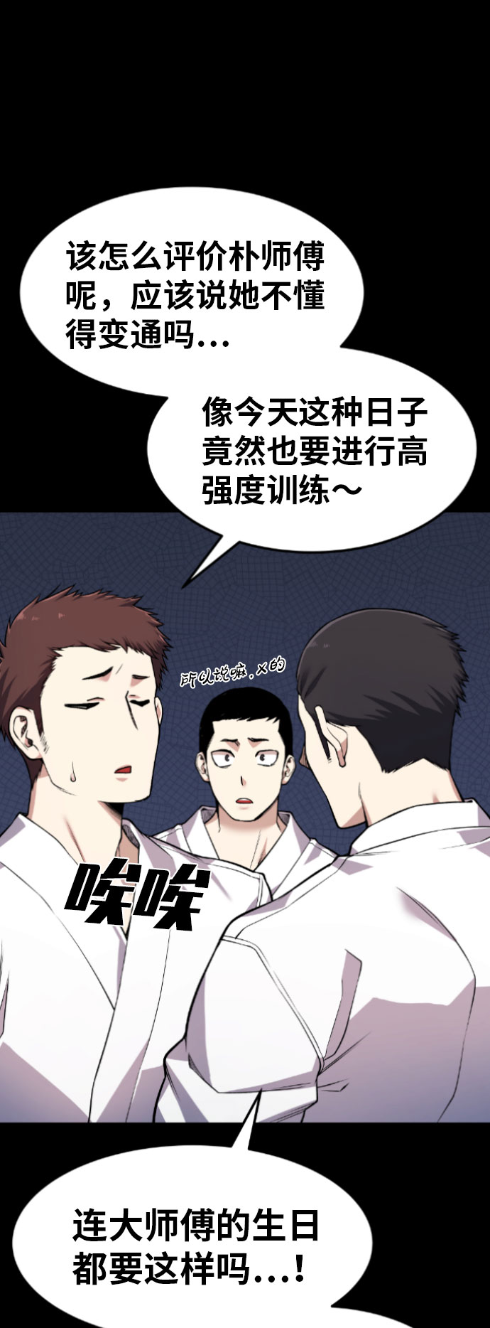 第56话8
