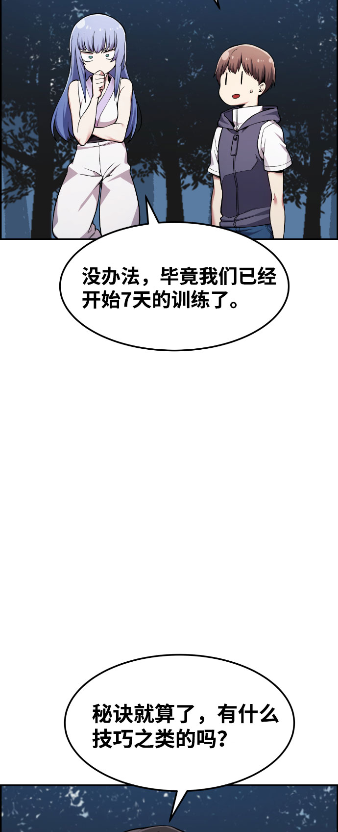 第39话35