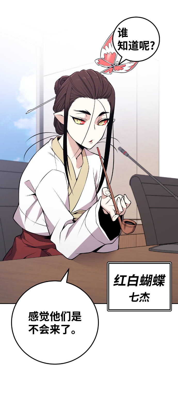 最终话86