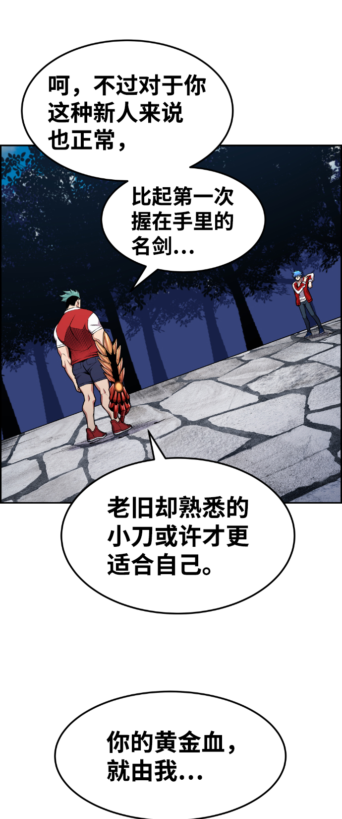 第72话32