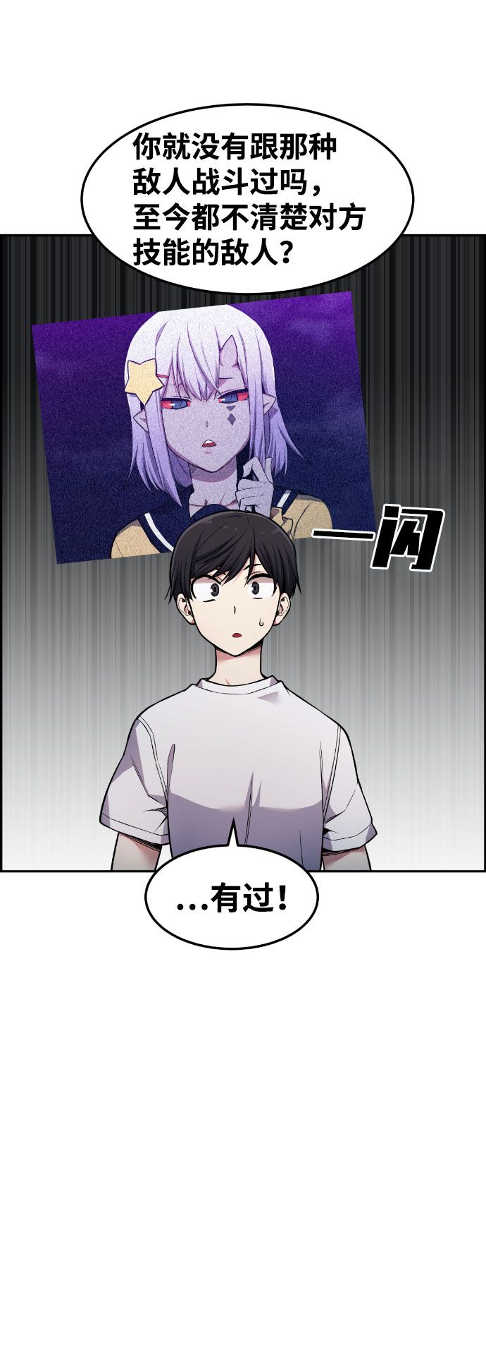 第46话7