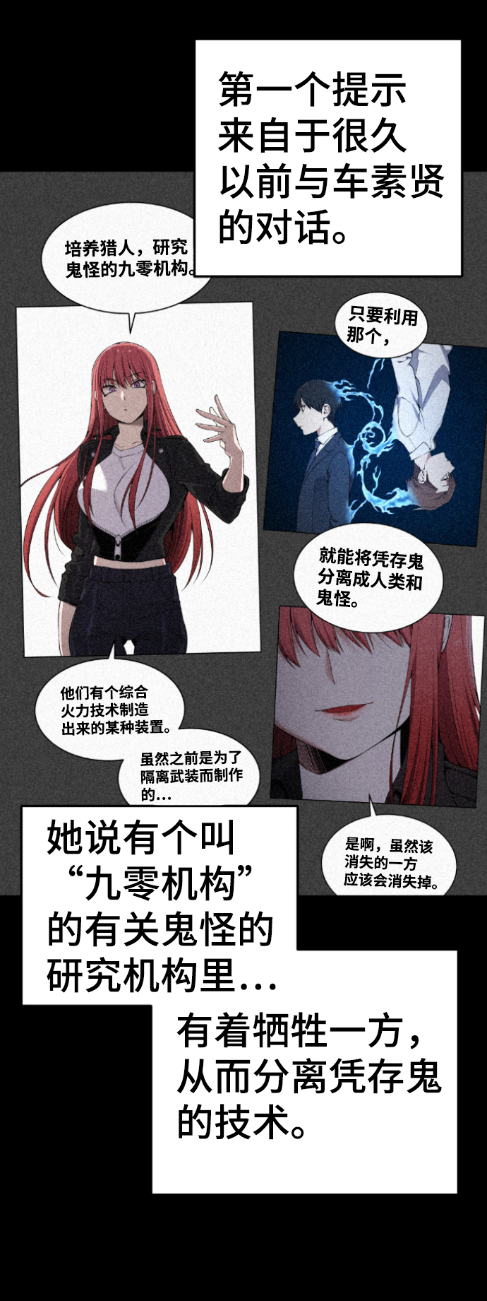 第109话71