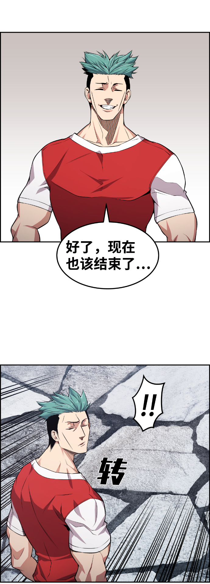 第70话72