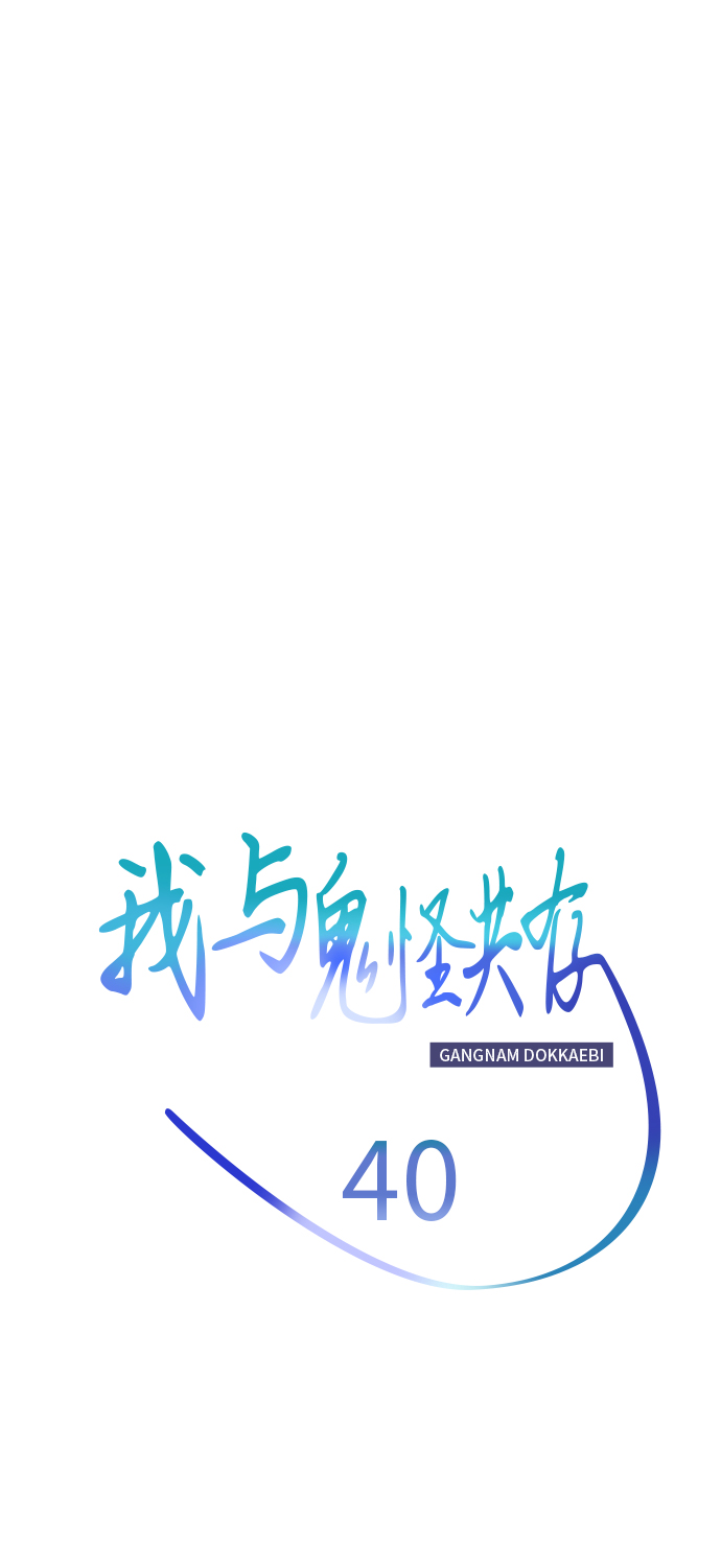 第40话19