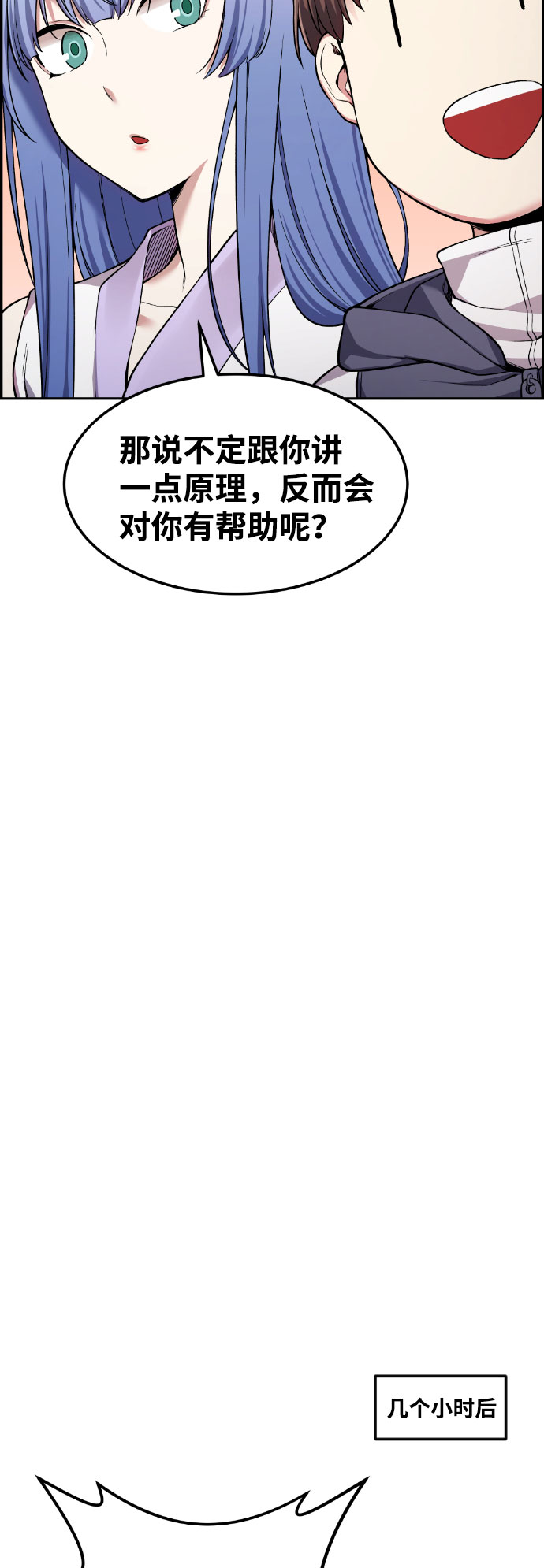 第39话37