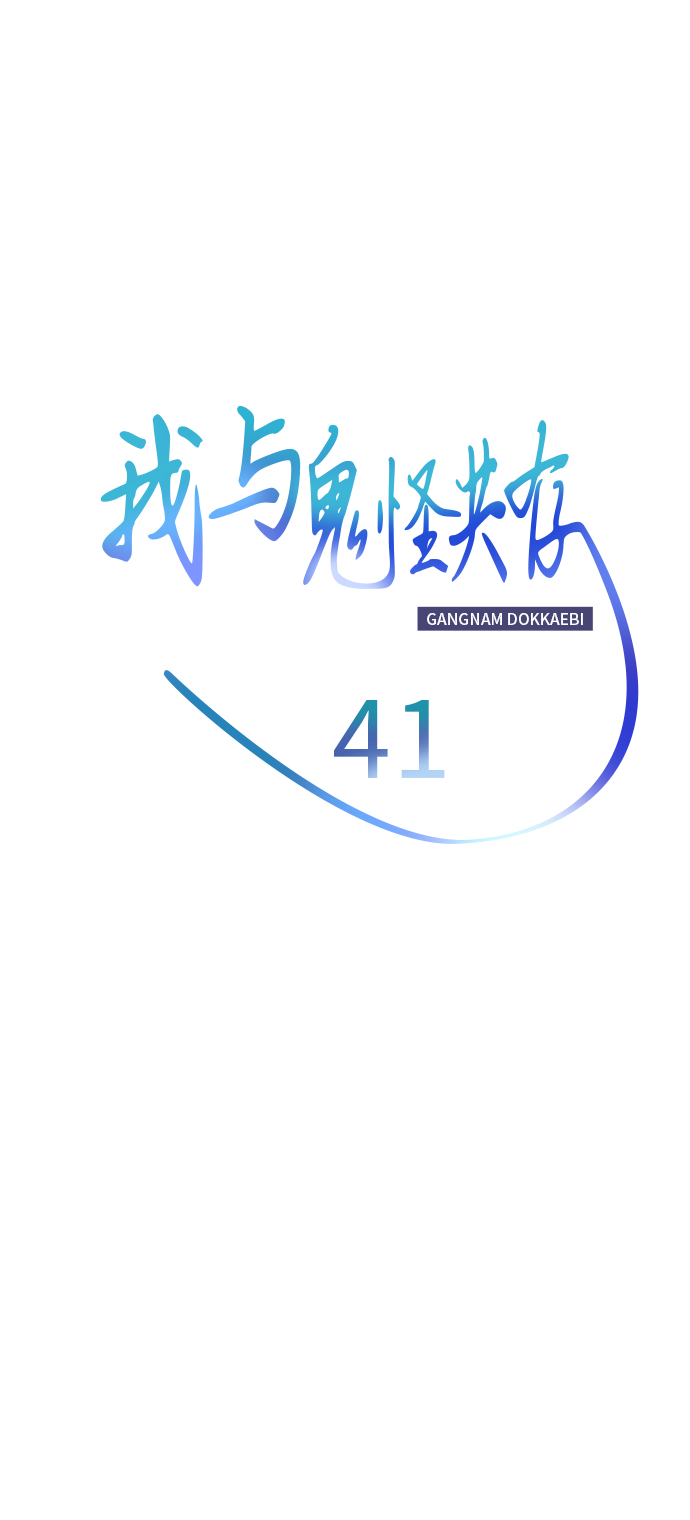 第41话16