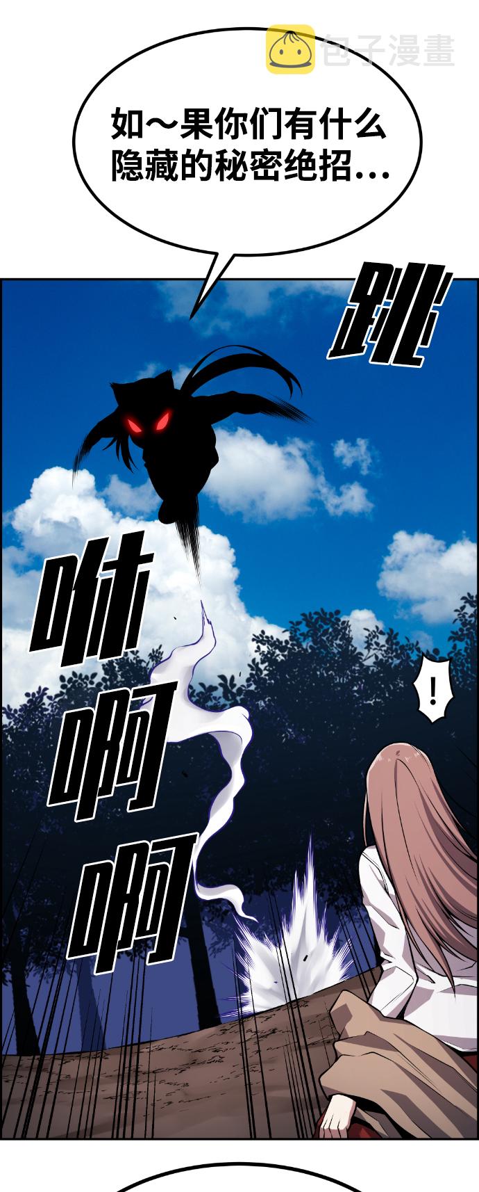 第57话54