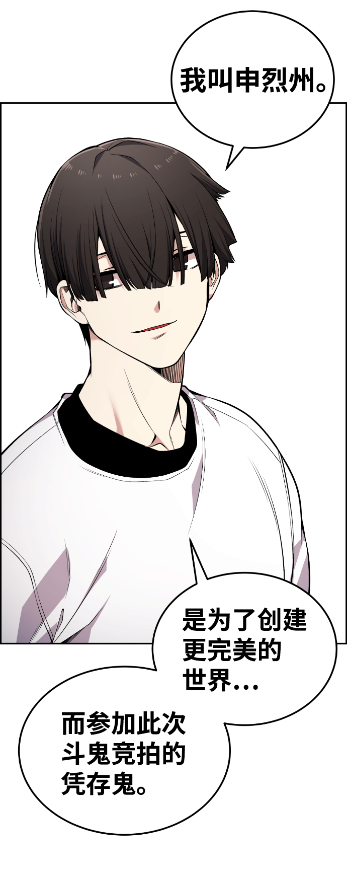 第87话15