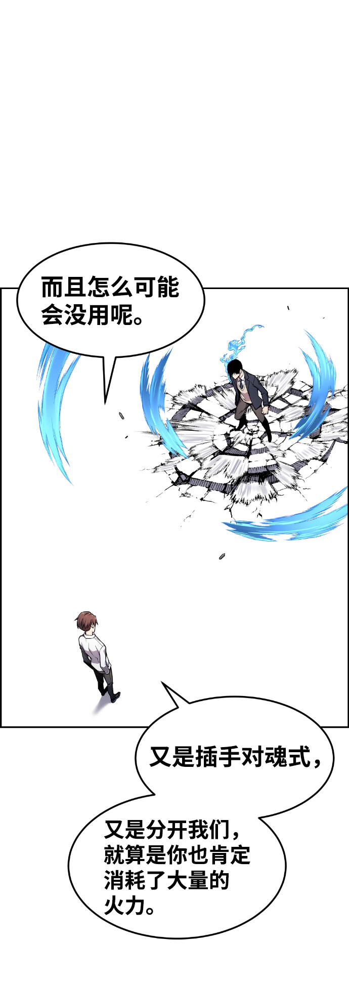 第48话20