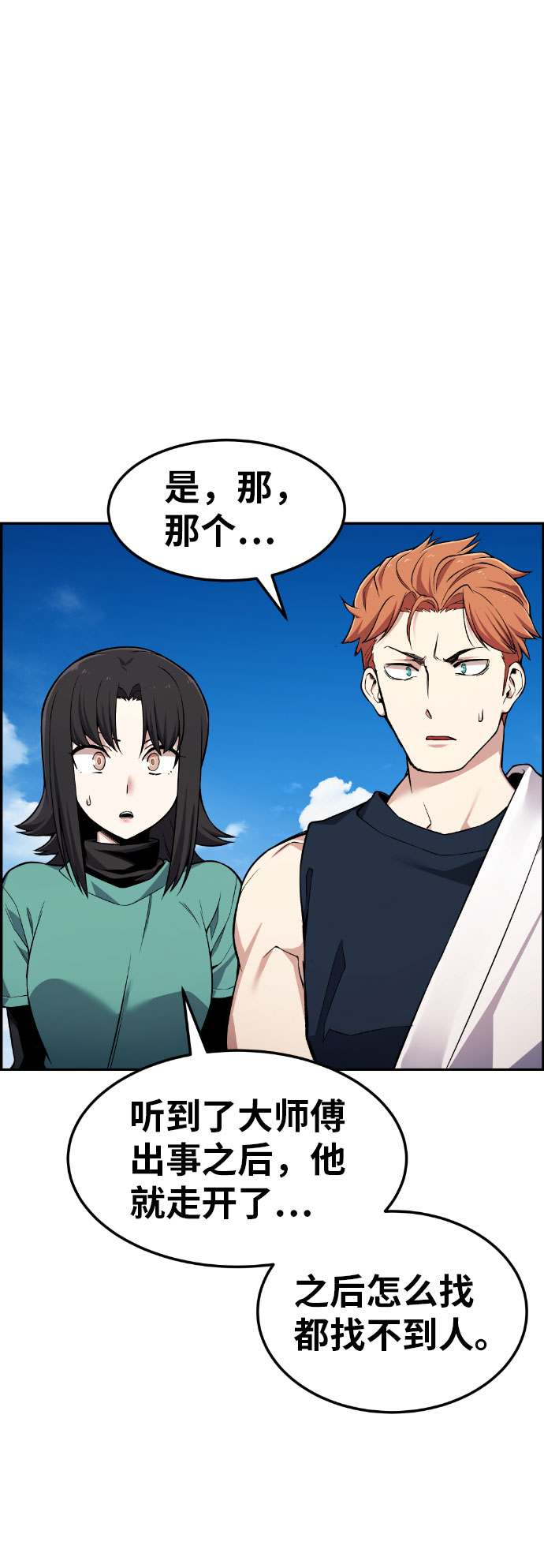 第48话72
