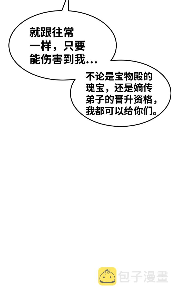 第43话73