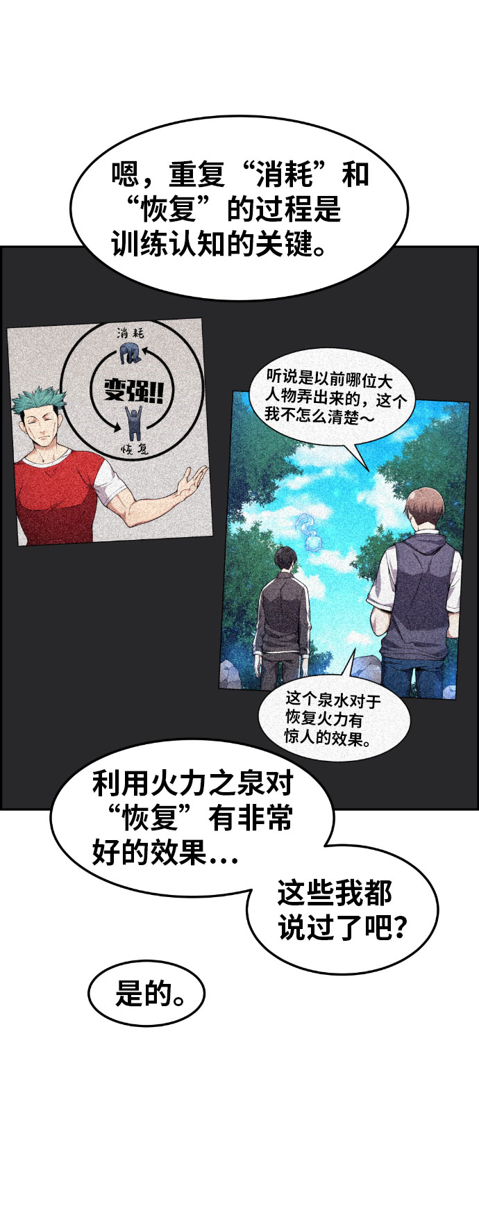 第38话26