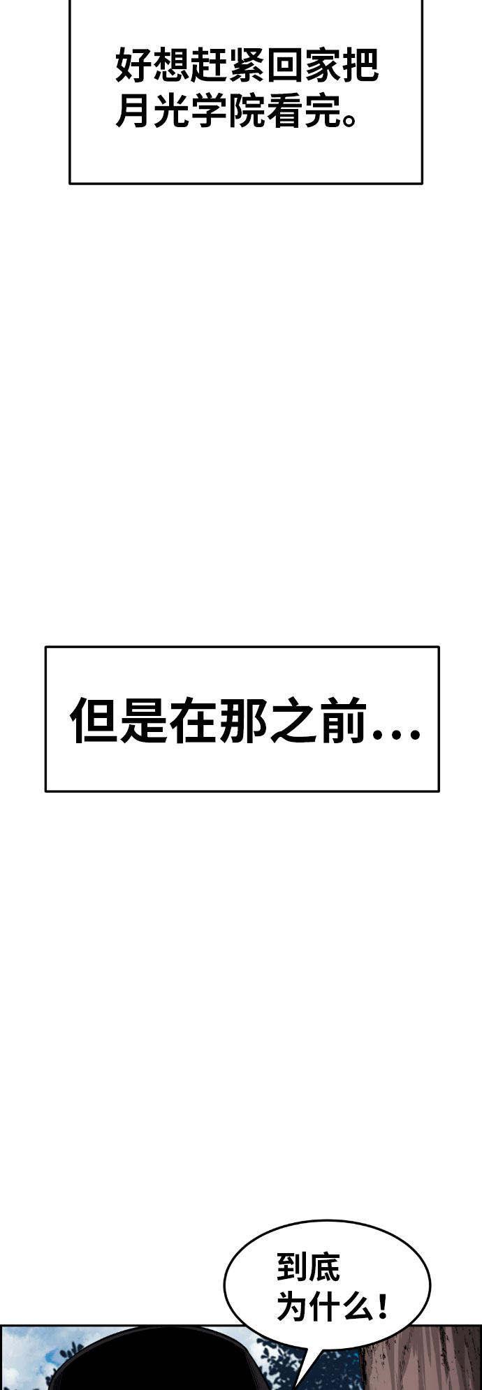 第56话86