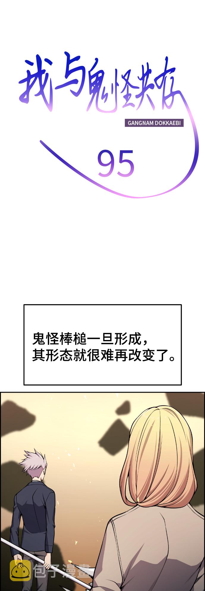 第95话1